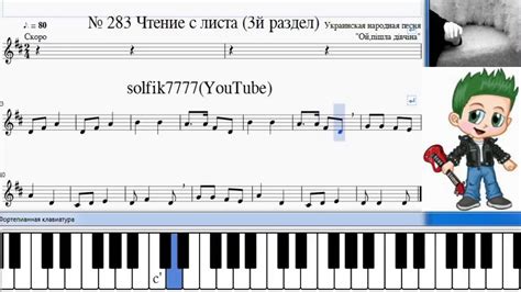 Sight-reading. Solfeggio № 283 / Чтение с листа. Сольфеджио - YouTube