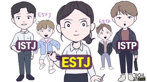 Estj 엣티제의 인간관계 Ft Istj Istp Esfj Entj Estp Youtube