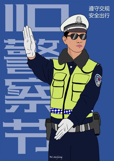 【警察节特刊】手绘海报“致敬，警察节”澎湃号·政务澎湃新闻 The Paper