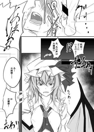 Koumakan De Daiji Na Tokoro O Kerareru Hon Nhentai Hentai Doujinshi And Manga