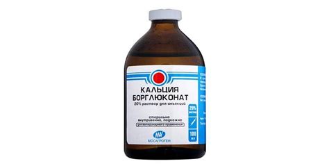 Кальция борглюконат индюкам: дозировка, особенности применения