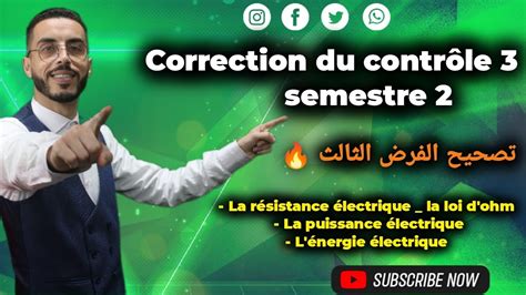 3AC Correction du contrôle continu 3 semestre 2 تصحيح الفرض الثالث