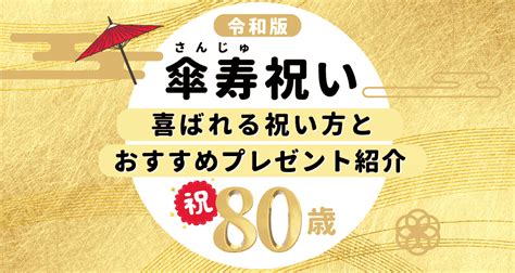 もらって嬉しい退職祝い・定年退職祝いのプレゼント《マナー解説付き》 おしゃれな結婚式を綴るコラム【ファルベ】