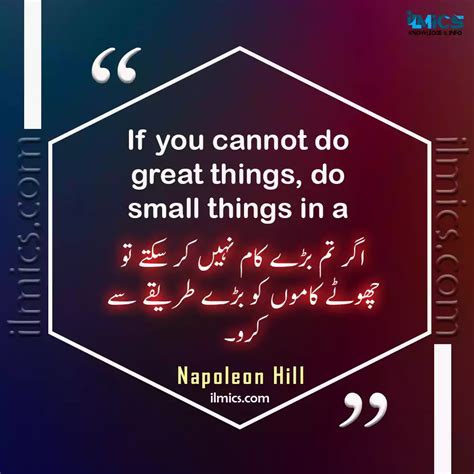 Powerful Motivational Urdu Quotes Inspire And Empower Yourself Ilmics