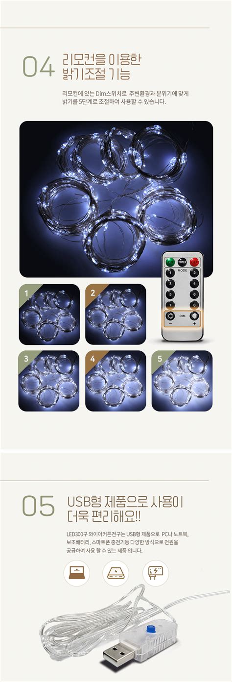 아리조명 연말파티 크리스마스 조명 램프 USB타입 리모컨 LED300구 와이어커튼전구