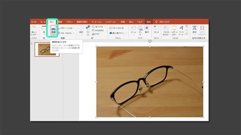 パワーポイントで作る「透過」でガラス面への画像投影を表現！|新しく創るをサポートSatopi design