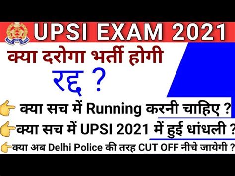 UP SI Latest News Today UPSI Answer Key Date UPSI Result Date