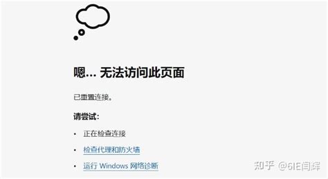 网页打不开？可能是dns有问题 知乎