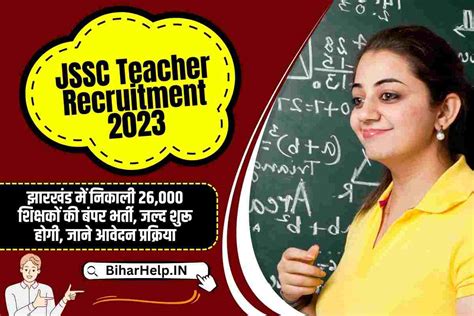 Jssc Teacher Recruitment 2023 झारखंड में निकली 26000 शिक्षकों की बंपर