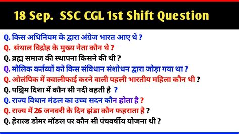 Scc Cgl Sept St Shift Analysis Ssc Cgl Exam Analysis