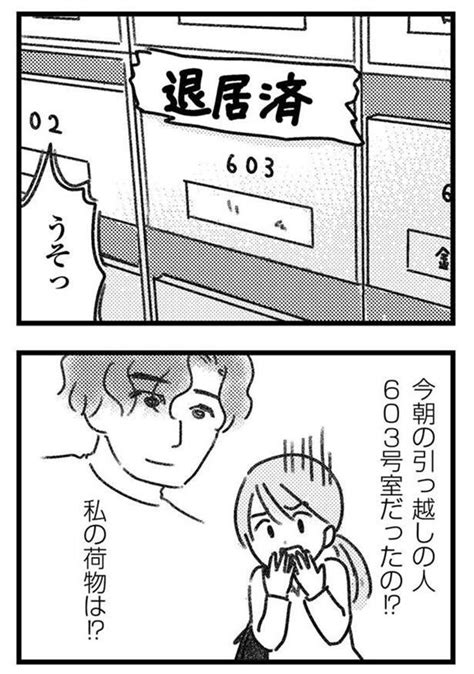 ＜画像11 16＞【漫画】「嘘でしょ会社に電話したの」不倫相手の企みがバレそうに？／気がつけば地獄第5話｜ウォーカープラス