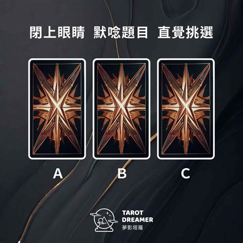 大眾占卜 他有發現我喜歡他嗎？（ 附解析 ） 塔羅板 Dcard