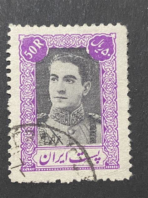 IRAN 1942 45 Middle East Stamps Mohammad Reza Shah Pahlavi 50R High