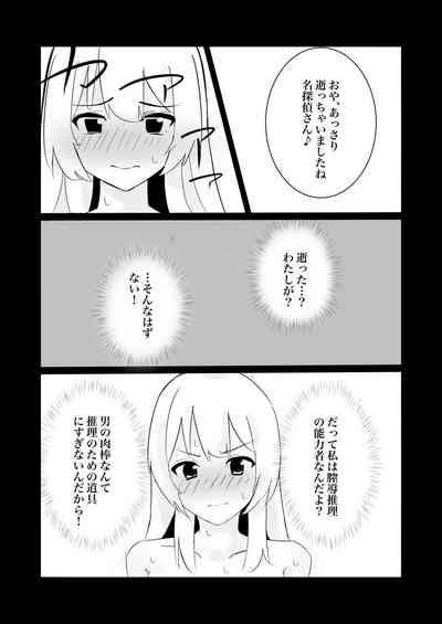 100 Nichigo Ni Kairaku Ochi Suru Fukan Na Meitantei Nhentai Hentai Doujinshi And Manga