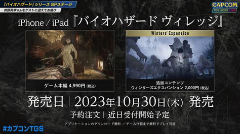 Resident Evil Village For Iphone Ipad Launches October Gematsu