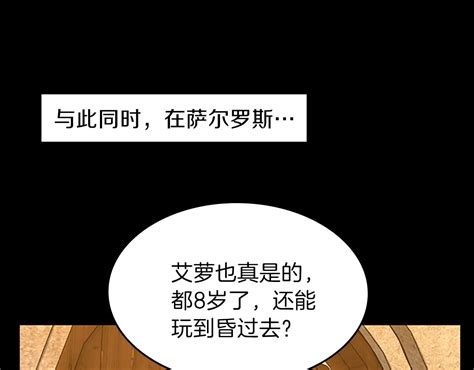 第3季第67話 融合形態 4 5 三歲開始做王者 包子漫畫