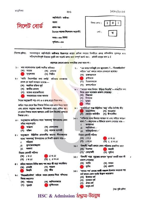 Hsc Bangla 1st Paper Question Solution Sylhet Board 2 Hosted At Imgbb — Imgbb