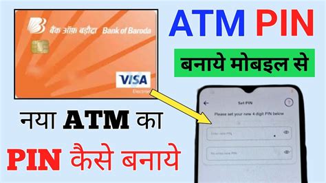 Bob New Atm Pin Generation Kaise Kare How To Generate Bob Atm Pin