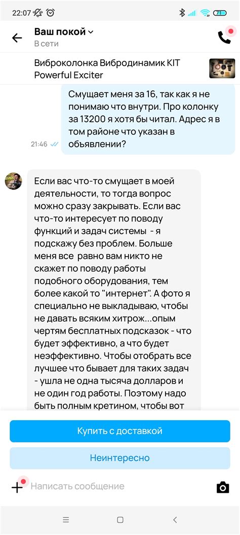Как я попытался виброколонку купить | Пикабу
