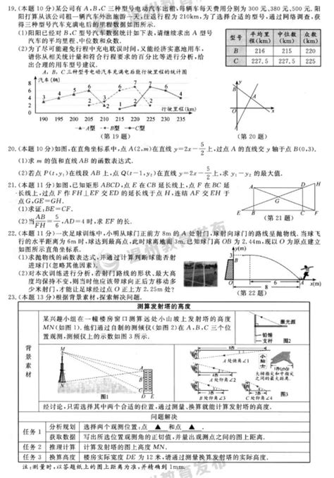 2023年浙江温州中考数学试题及答案