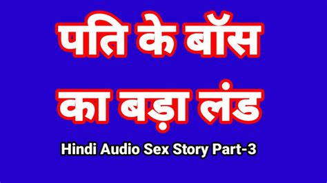 Cerita Seks Audio Hindi Bahagian 3 Seks Dengan Bos Video Seks India Video Lucah Desi Bhabhi