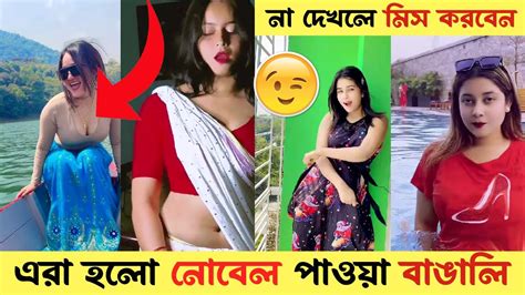 অস্থির বাঙালি 😂 Part 4 Osthir Bengali Bangla New Funny Video