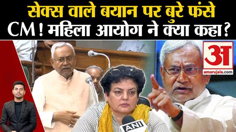 Bihar Vidhan Sabha Politics Intensifies On Dirty Talk Of Cm Nitish