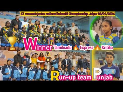 Sgfi Under Women S National Kabaddi Championship Fainal Mukabla