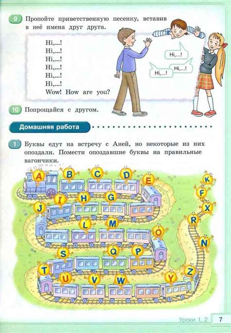 Учебник по английскому языку 3 класс Кауфман часть 1 2 читать онлайн