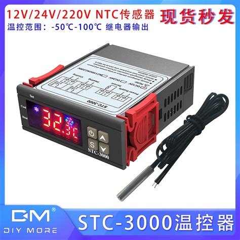 現貨 Stc 3000電子數顯智能溫控器 可調溫度微電腦數字溫度控制器開關 蝦皮購物