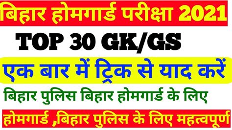 30 Important Gk FOR ALL CMPETIRIVE EXAM GK TEST QUIZ VVI GK 