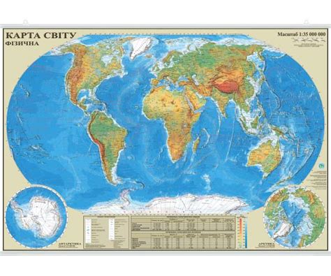 ᐉ Фізична карта світу М 1:35 000 000 паперова ламінована з планками ...