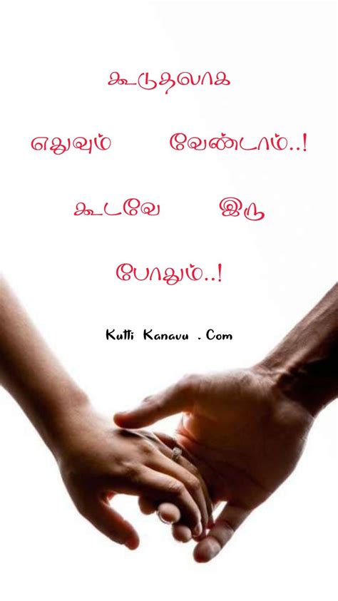 Tamil Love Quotes Whatsapp Status Kadhal Kavithai Cute Love Artofit