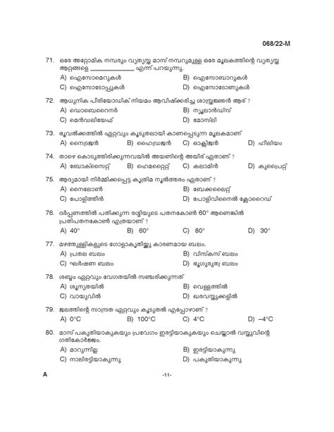 Kpsc Sslc Level Common Prelims Exam Stage Iii Malayalam Th Level