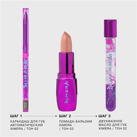 Помада для губ `INFLUENCE BEAUTY` XIMERA бальзам тон 03 купить в ...