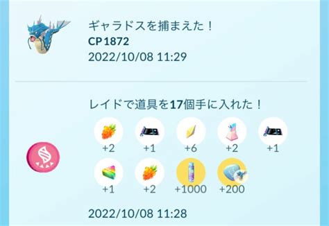 8日のポケモンgo ギャラドス色違い きょうはなにをしようかな