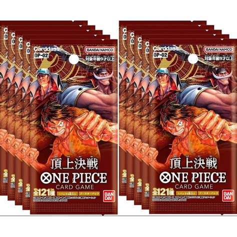 【10パックセット】one Piece カードゲーム 頂上決戦 Op 02 バンダイ ワンピースカードゲーム Onepiecechy