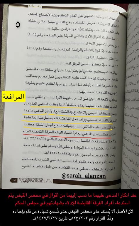 المحامي عبد الرحمن العبداللطيف on Twitter RT sarah alanzan شهادة