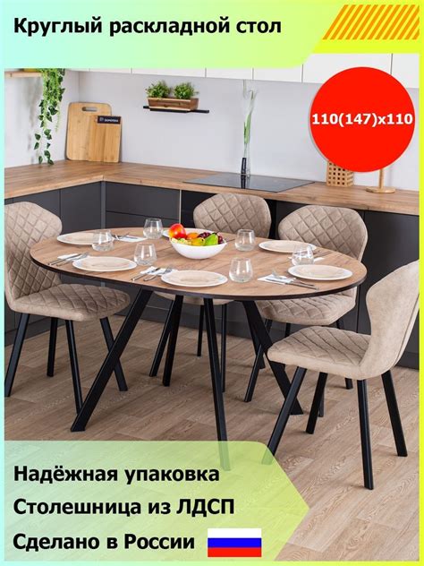 Обеденный Стол Раздвижной Круглый – купить в интернет-магазине OZON по ...