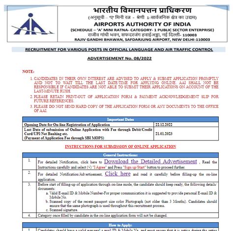 Aai Recruitment 2023 भारतीय विमानपत्तन प्राधिकरण में करियर बनाने का