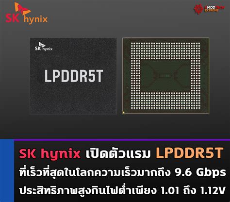 Sk Hynix Lpddr T