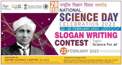 National Science Day Nehru Science Centre Mumbai