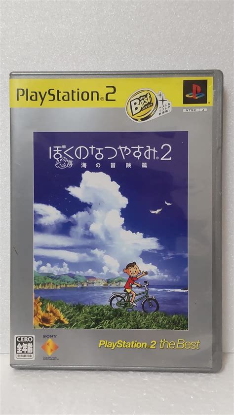 Amazon ぼくのなつやすみ2 海の冒険篇 Playstation 2 The Best ゲーム