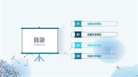 说课ppt精品模板word文档在线阅读与下载免费文档