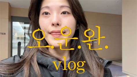 아침 운동 습관 만들기 💪🏃🏻‍♀️ 운동 가고 독서 하는 일상 Vlog Youtube