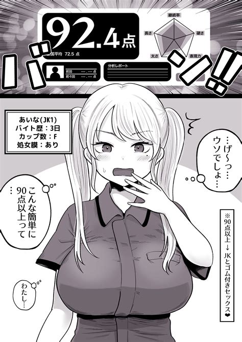 Karaoke Challenge Page Nhentai Hentai Doujinshi And Manga