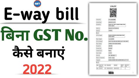 How To Generate E Way Bill Without Gst Number How To Generate E Way