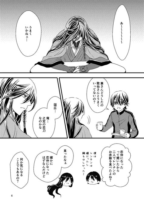 やりなおせるなら もういちど [fleur 朱歌 ] 刀剣乱舞 同人誌のとらのあな女子部全年齢向け通販