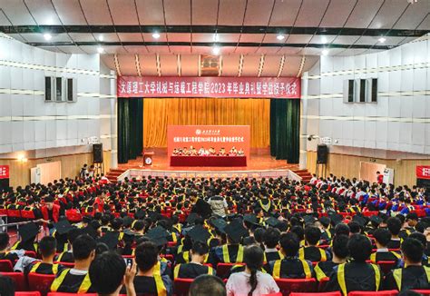 踏歌而行，循光而往——机械与运载工程学院举行2023年毕业典礼暨学位授予仪式 太原理工大学