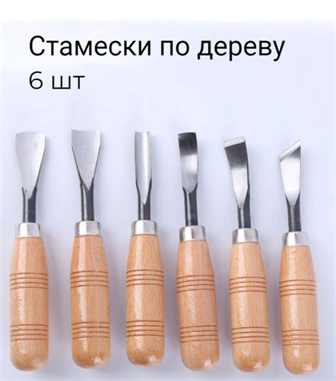Набор инструментов для резьбы по дереву, ножи, для фигурной резки ...
